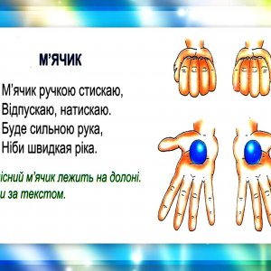 palchikova-gimnastika